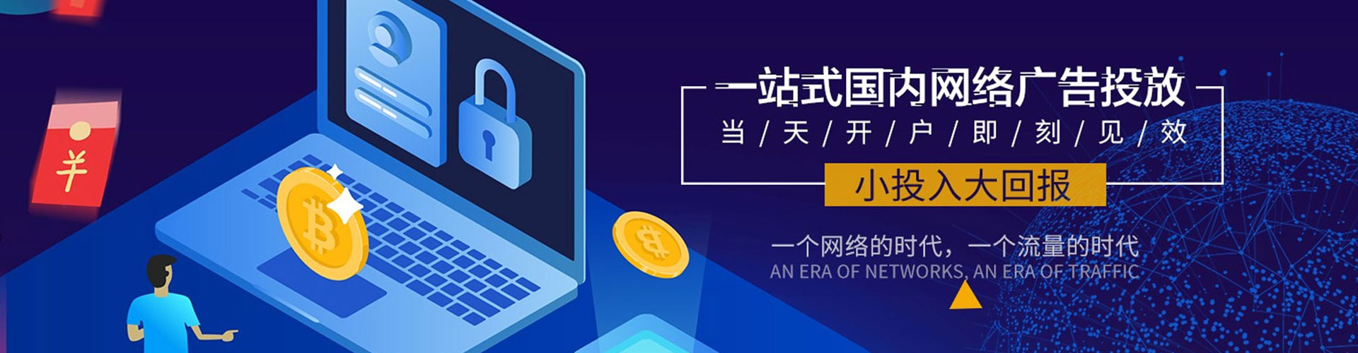 新都信息流代理